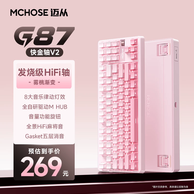 MCHOSE carved customized wireless cable from G87 mechanical keyboard side, dedicated office for the third mock examination bluetooth e-sports games