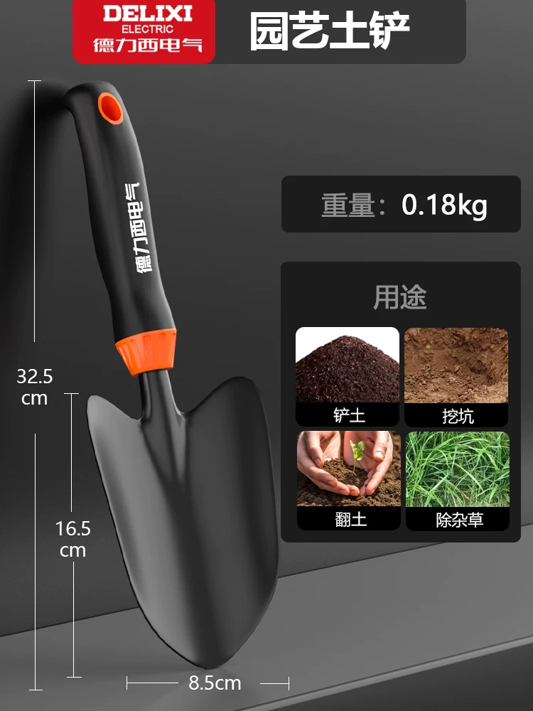 Delixi Electric Flower Gardening Tools, Sea Tools, Small Shovel, Beach Collection, Potted Plants, Vegetables and Flowers Planting