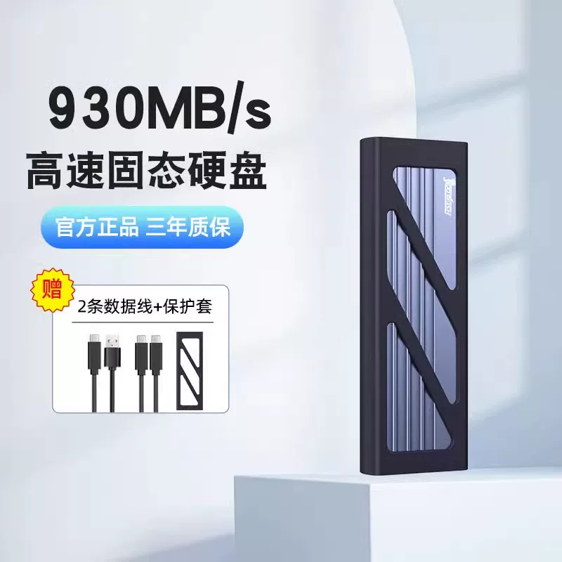 Mobile Solid State Drive 1t Yangtze River Storage Granular Large Capacity 2t Dual Use for Mobile Phone and Computer 4t High Speed Flash Memory SSD