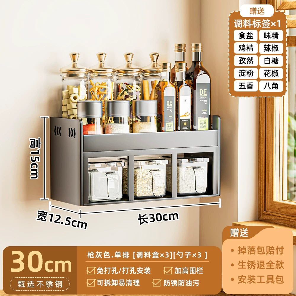 Kitchen seasoning storage rack, non perforated wall hanging, multifunctional seasoning combination set, seasoning box jar, kitchen and household use
