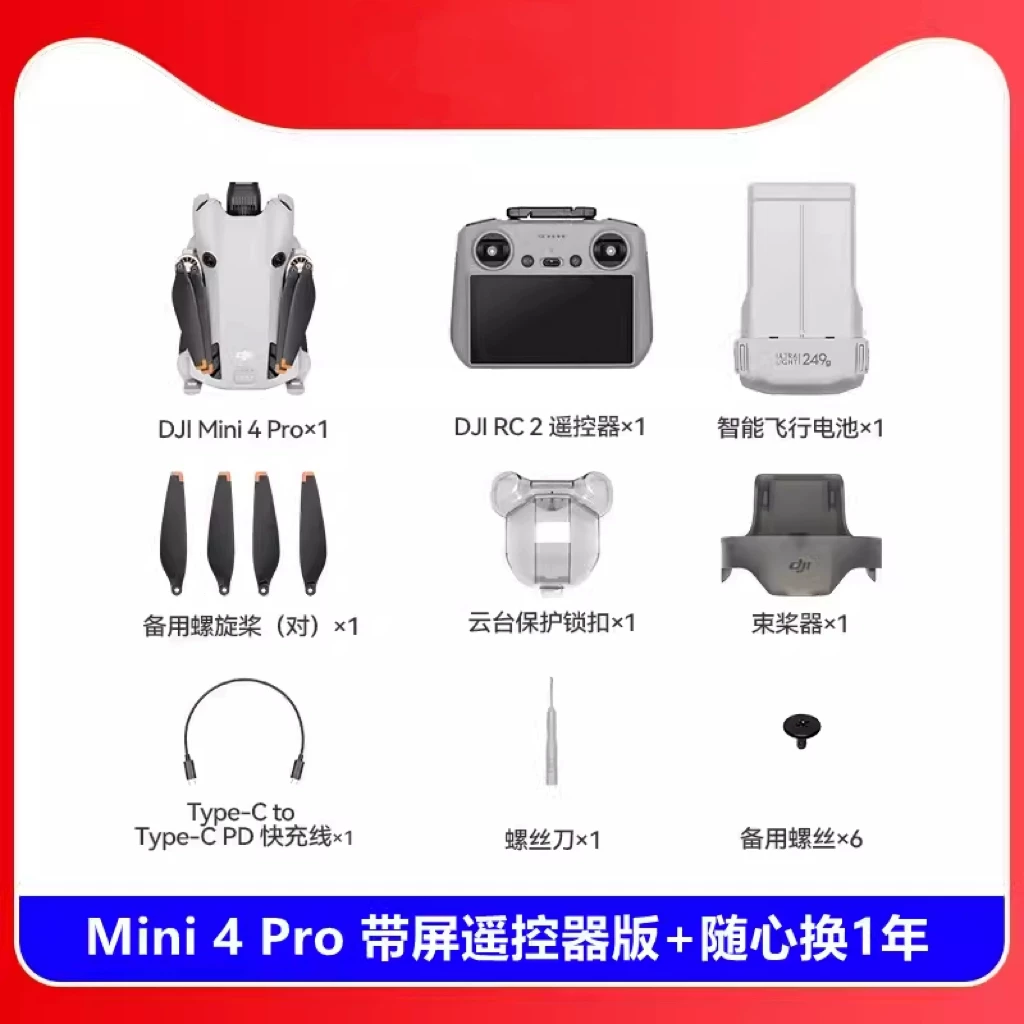 DJI Mini4Pro drone from DJI, Mini 4 lightweight aerial photography intelligent high-definition drone
