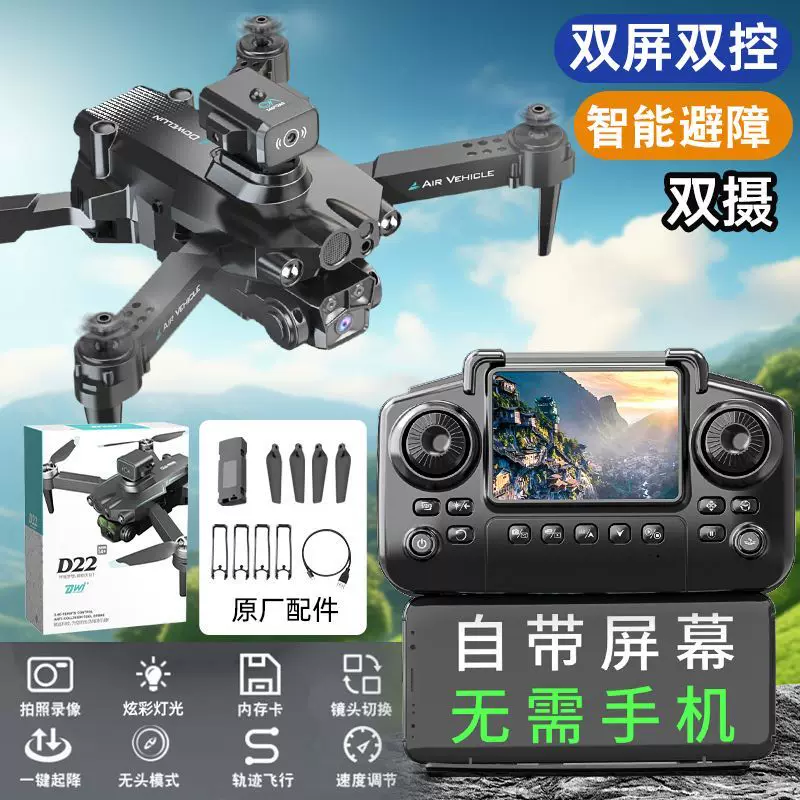 2025 new foldable screen LCD remote control drone intelligent obstacle avoidance high-definition professional aerial photography airplane boy toy