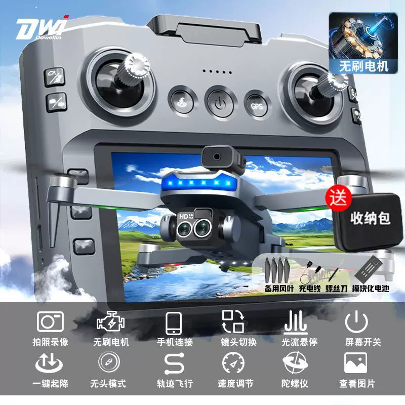 2025 new foldable screen LCD remote control drone intelligent obstacle avoidance high-definition professional aerial photography airplane boy toy