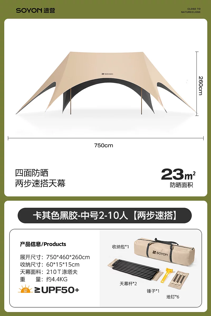 2025 new SOYON quick camping black rubber canopy tent with six sided sun protection and lazy people no need to set up a sunshade. Outdoor camping and picnicking with enlarged and widened canopy
