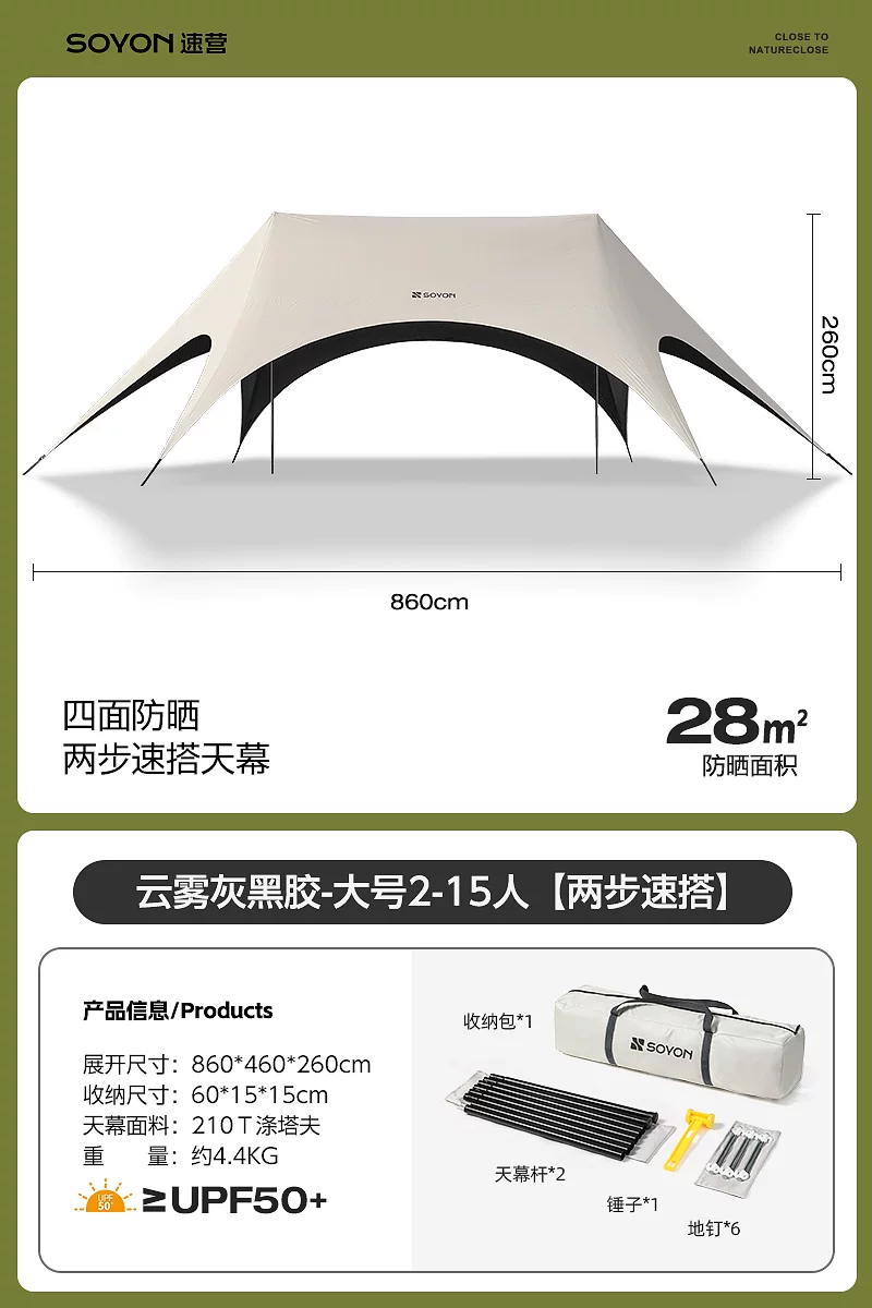 2025 new SOYON quick camping black rubber canopy tent with six sided sun protection and lazy people no need to set up a sunshade. Outdoor camping and picnicking with enlarged and widened canopy