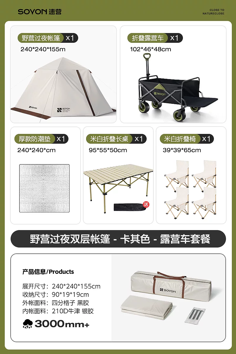 SOYON Quick Camping Tent Outdoor Camping Overnight Rainproof Folding Portable New Quick Open Outdoor Camping Tent