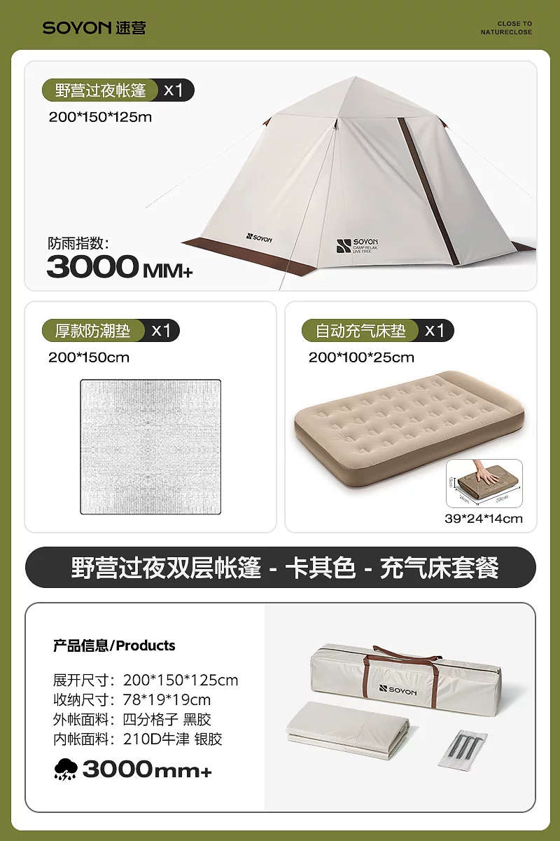 SOYON Quick Camping Tent Outdoor Camping Overnight Rainproof Folding Portable New Quick Open Outdoor Camping Tent