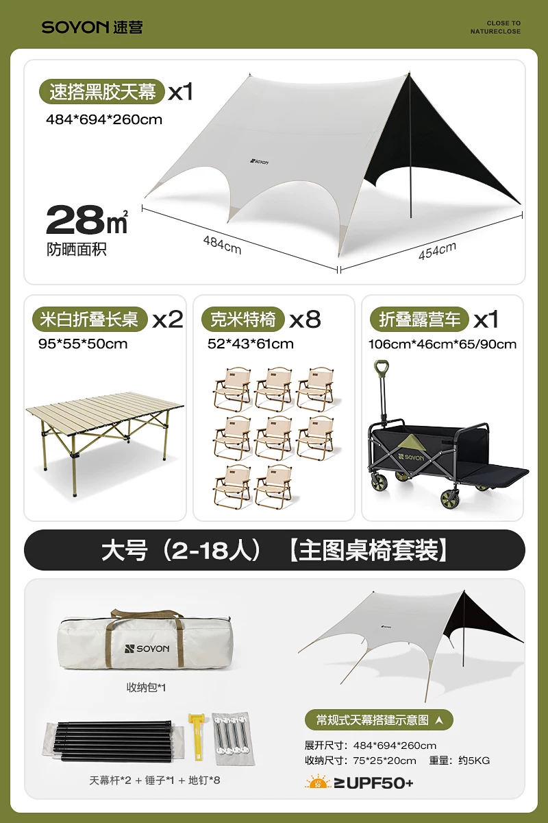 SOYON Speed Camp Black Rubber Sky Tent Outdoor Camping New Type of No need to set up Speed Open Covering Sky Tent Camping Sunshade