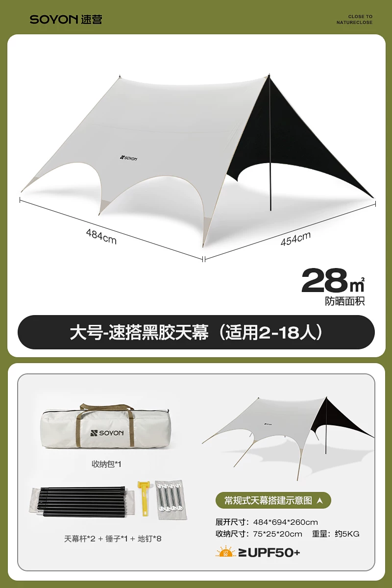 SOYON Speed Camp Black Rubber Sky Tent Outdoor Camping New Type of No need to set up Speed Open Covering Sky Tent Camping Sunshade