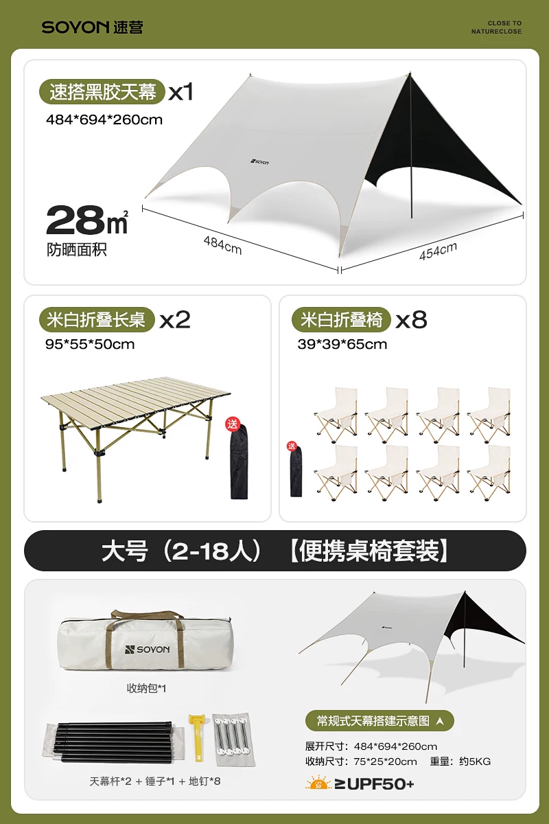 SOYON Speed Camp Black Rubber Sky Tent Outdoor Camping New Type of No need to set up Speed Open Covering Sky Tent Camping Sunshade