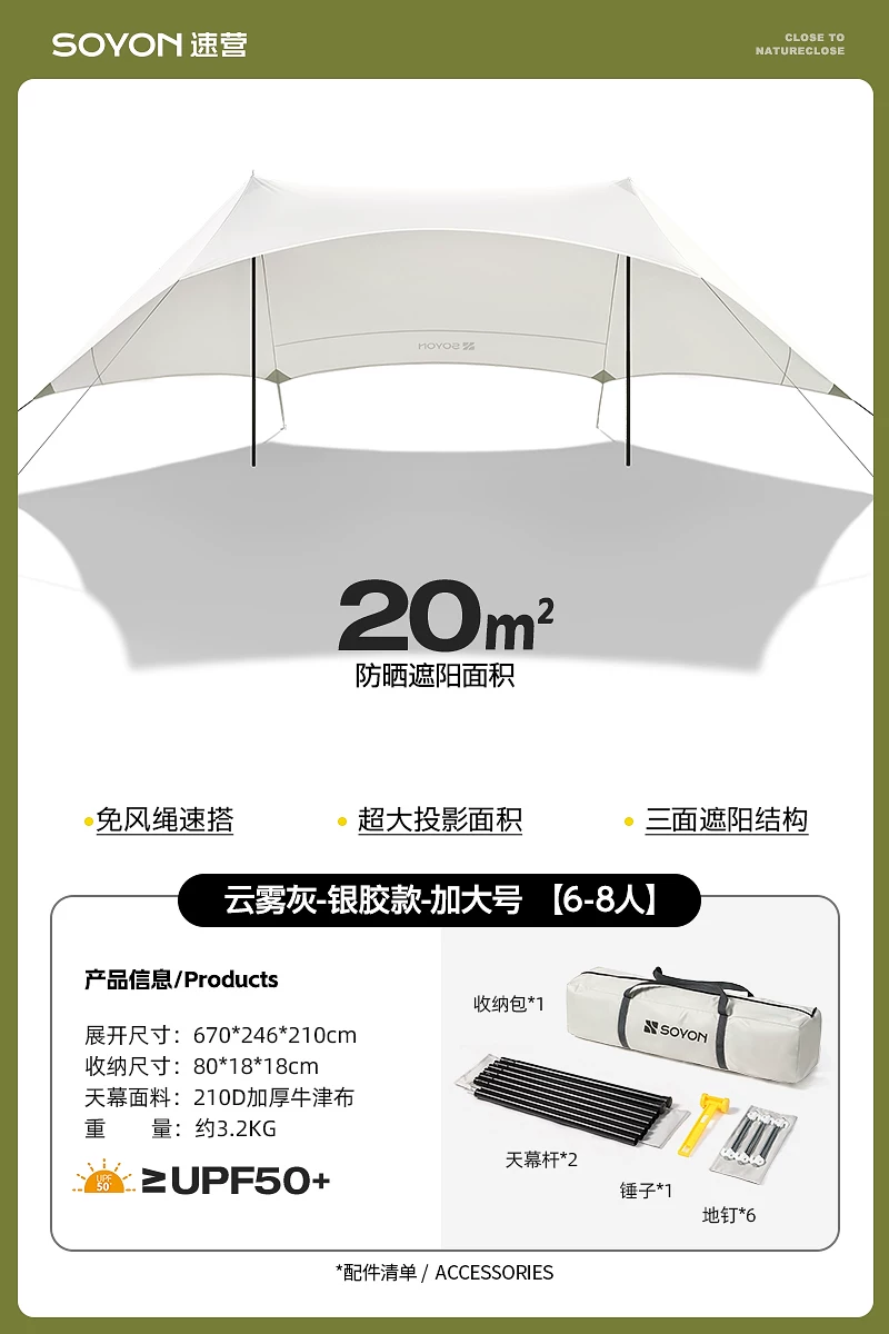 2025 new SOYON quick camping black rubber canopy tent with six sided sun protection and lazy people no need to set up a sunshade. Outdoor camping and picnicking with enlarged and widened canopy