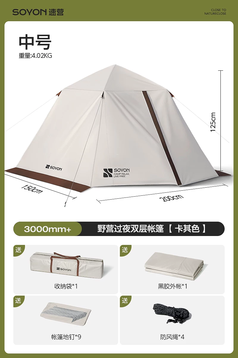 SOYON Quick Camping Tent Outdoor Camping Overnight Rainproof Folding Portable New Quick Open Outdoor Camping Tent
