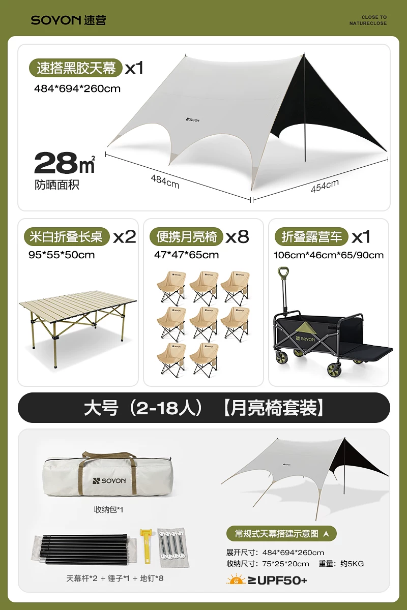 SOYON Speed Camp Black Rubber Sky Tent Outdoor Camping New Type of No need to set up Speed Open Covering Sky Tent Camping Sunshade