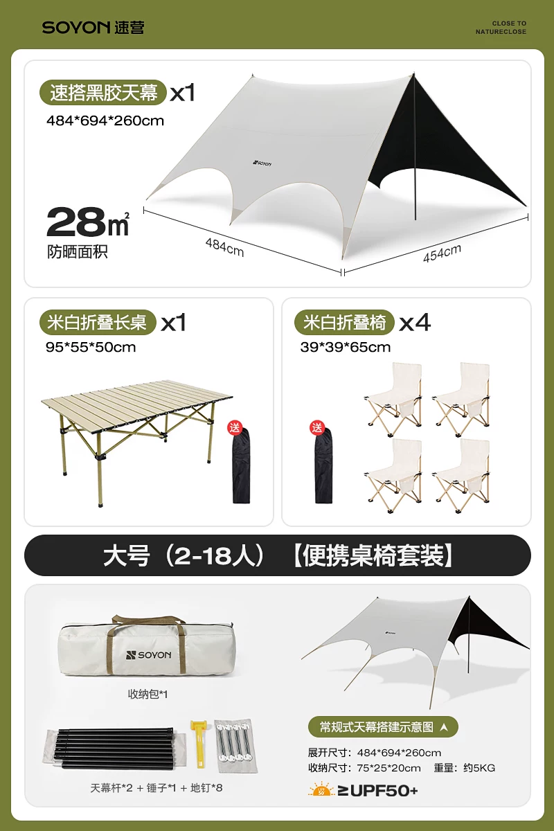SOYON Speed Camp Black Rubber Sky Tent Outdoor Camping New Type of No need to set up Speed Open Covering Sky Tent Camping Sunshade