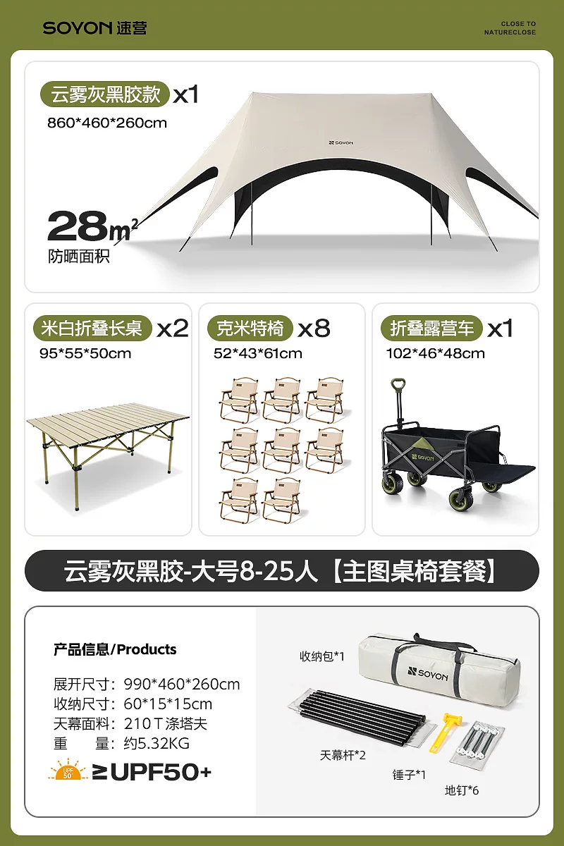 2025 new SOYON quick camping black rubber canopy tent with six sided sun protection and lazy people no need to set up a sunshade. Outdoor camping and picnicking with enlarged and widened canopy