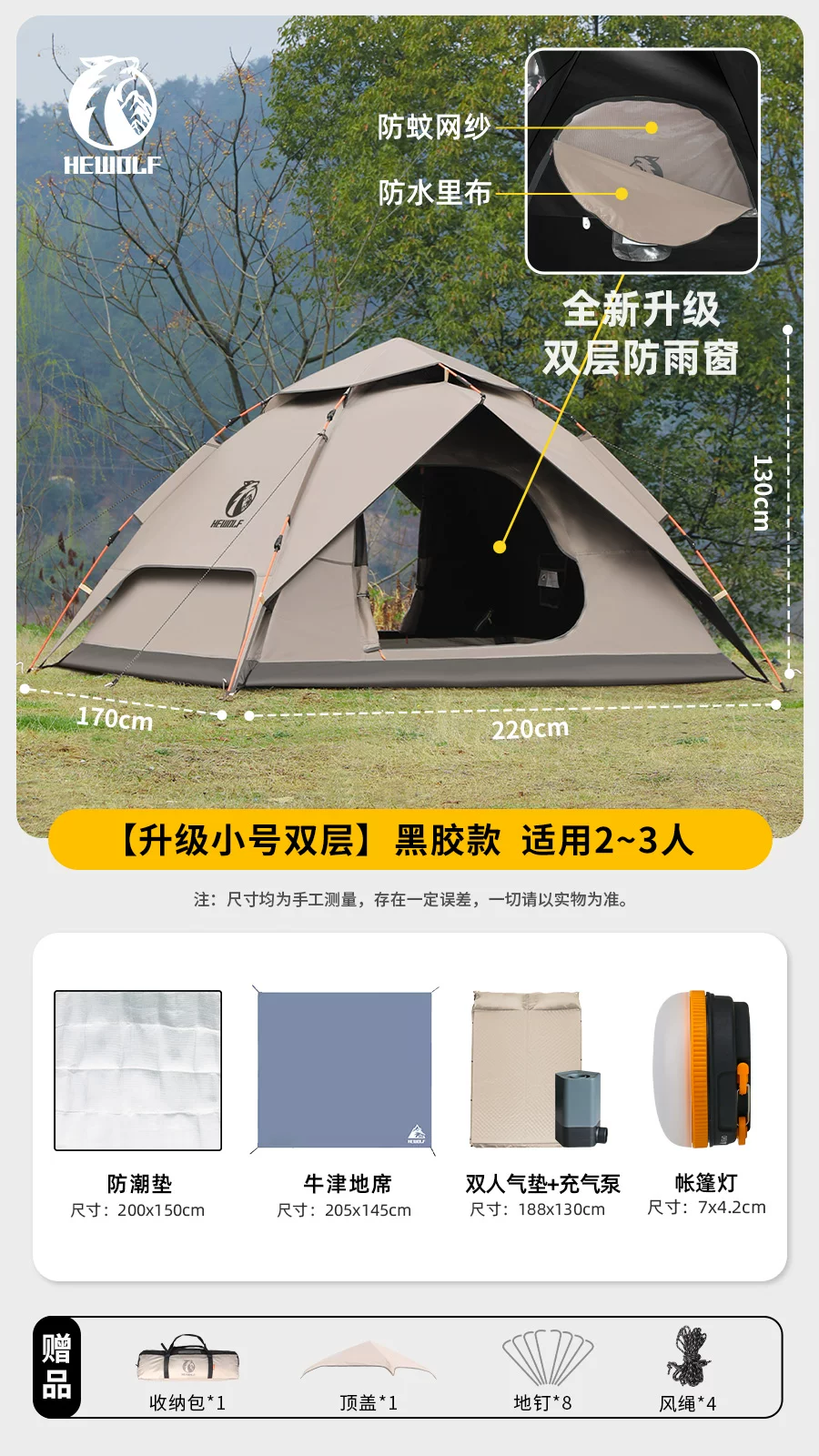 Hewolf Public Wolf Tent Outdoor Camping Folding Portable Canopy 2-in-1 Camping Overnight Equipment Rainproof Tent
