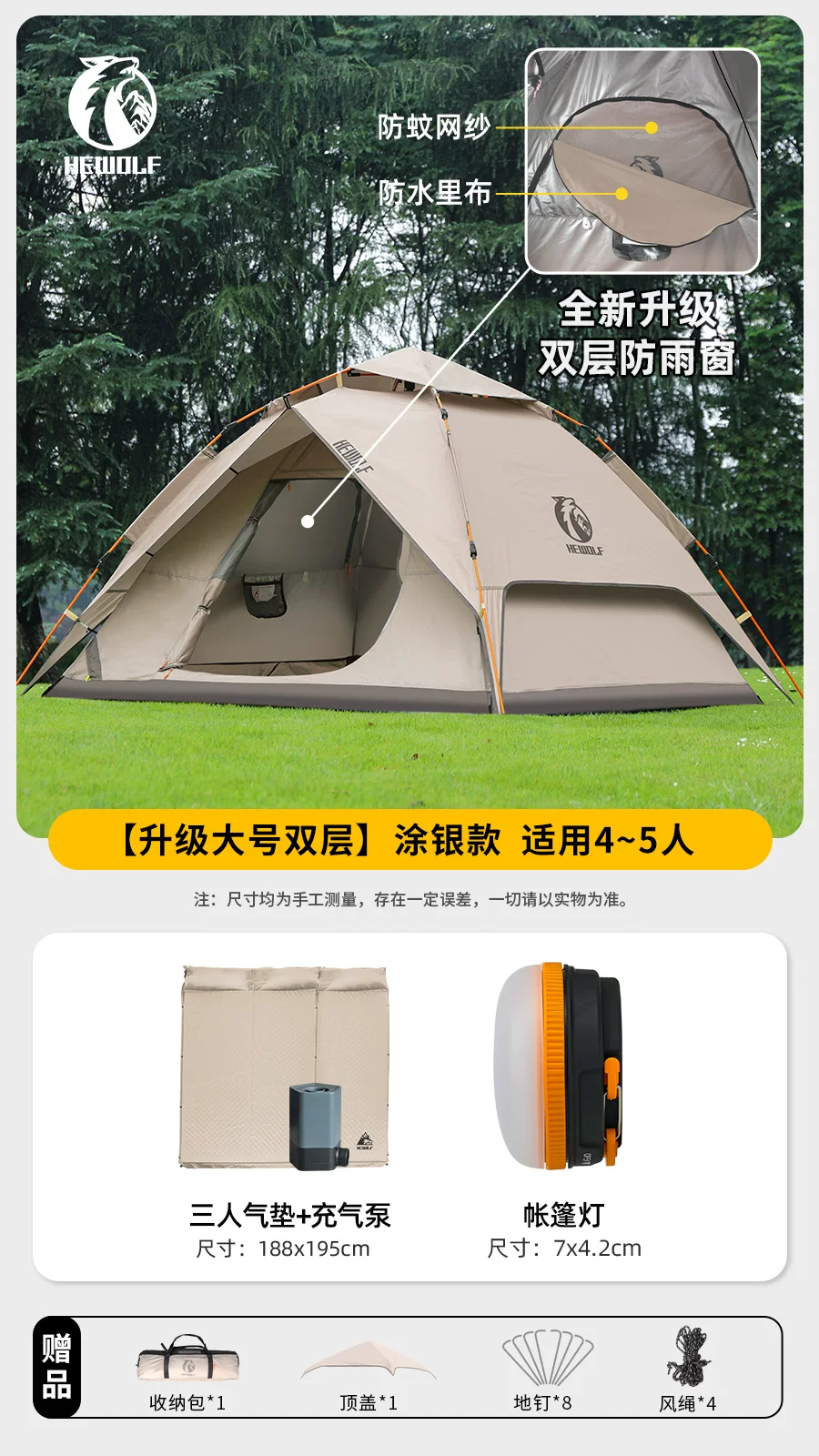 Hewolf Public Wolf Tent Outdoor Camping Folding Portable Canopy 2-in-1 Camping Overnight Equipment Rainproof Tent