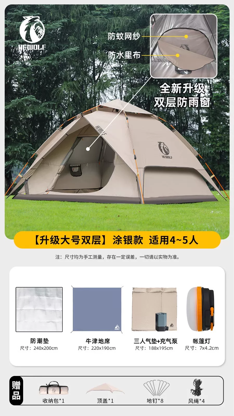 Hewolf Public Wolf Tent Outdoor Camping Folding Portable Canopy 2-in-1 Camping Overnight Equipment Rainproof Tent