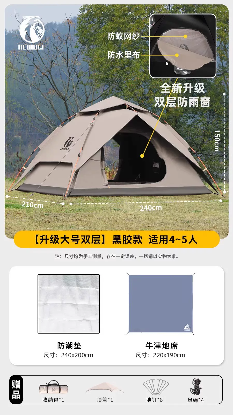 Hewolf Public Wolf Tent Outdoor Camping Folding Portable Canopy 2-in-1 Camping Overnight Equipment Rainproof Tent