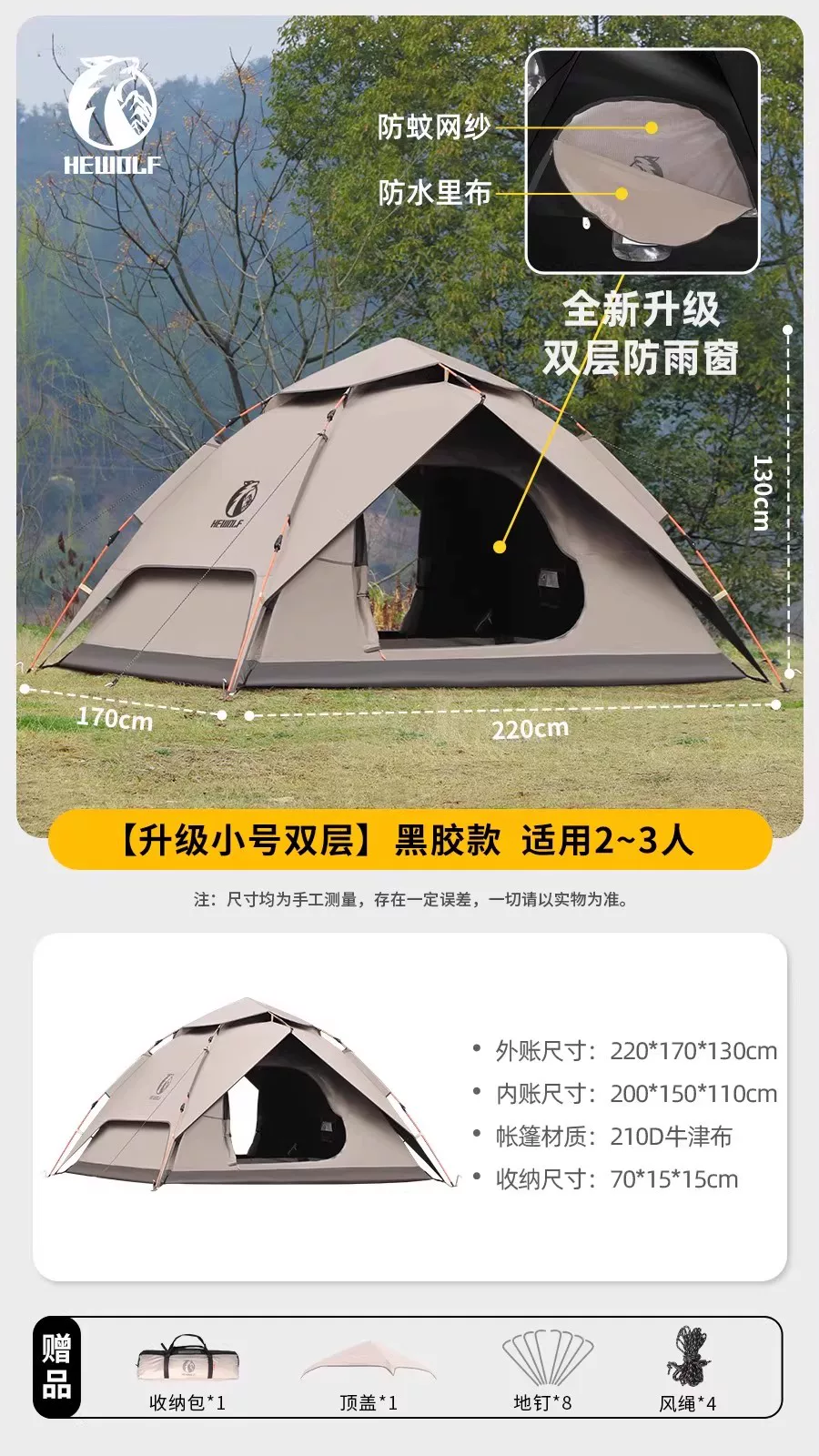 Hewolf Public Wolf Tent Outdoor Camping Folding Portable Canopy 2-in-1 Camping Overnight Equipment Rainproof Tent