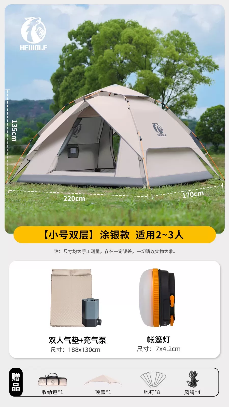 Hewolf Public Wolf Tent Outdoor Camping Folding Portable Canopy 2-in-1 Camping Overnight Equipment Rainproof Tent