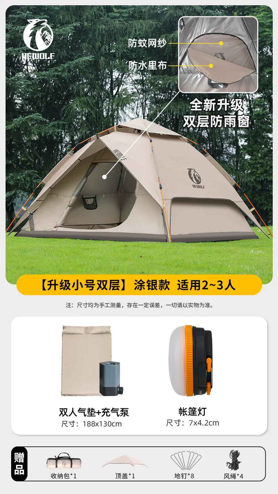 Hewolf Public Wolf Tent Outdoor Camping Folding Portable Canopy 2-in-1 Camping Overnight Equipment Rainproof Tent