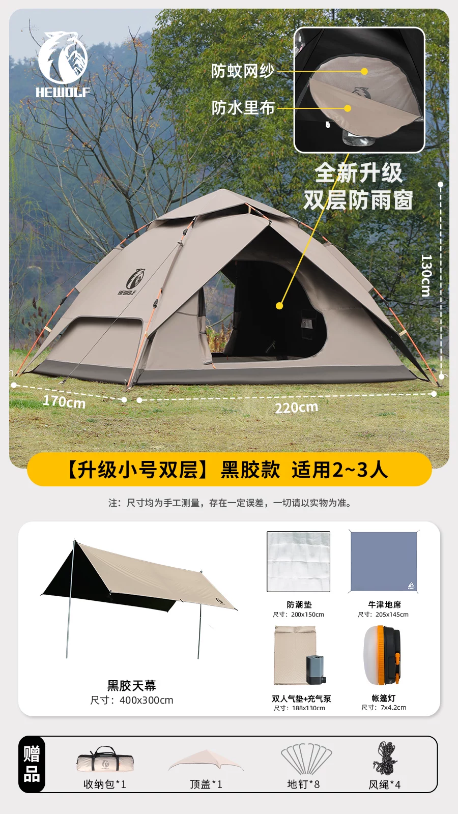 Hewolf Public Wolf Tent Outdoor Camping Folding Portable Canopy 2-in-1 Camping Overnight Equipment Rainproof Tent