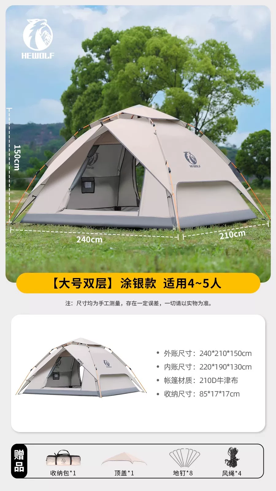 Hewolf Public Wolf Tent Outdoor Camping Folding Portable Canopy 2-in-1 Camping Overnight Equipment Rainproof Tent