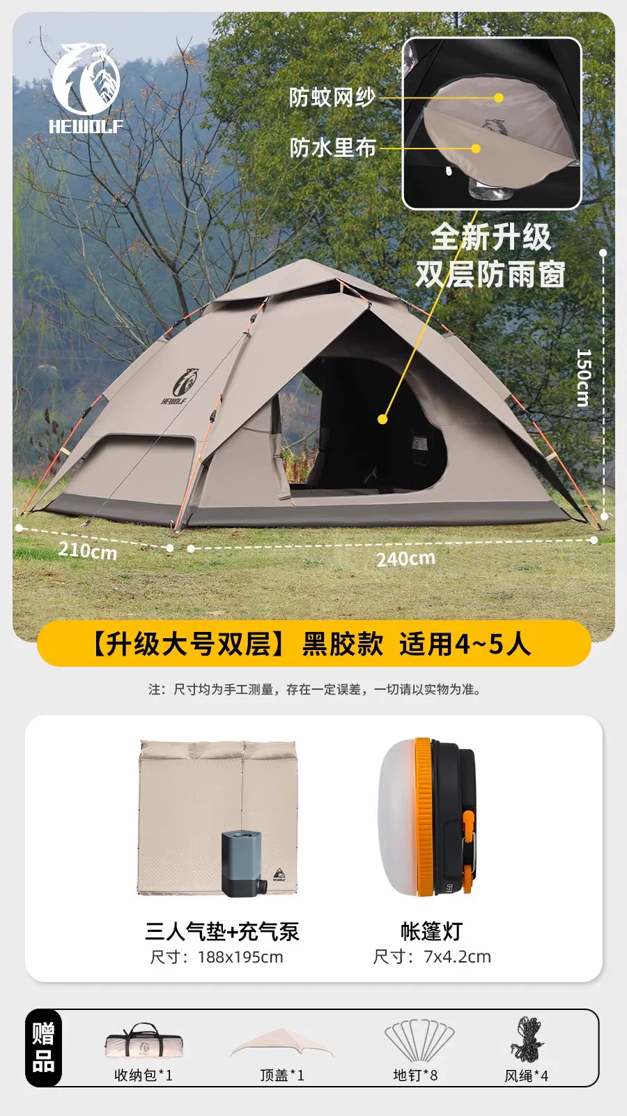 Hewolf Public Wolf Tent Outdoor Camping Folding Portable Canopy 2-in-1 Camping Overnight Equipment Rainproof Tent