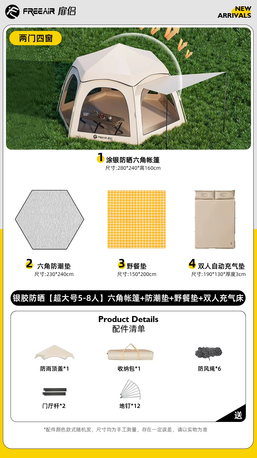 Fenglv Hexagonal Camping Tent Outdoor Portable Folding Camping Overnight Fully Automatic Skyline 2-in-1 Large