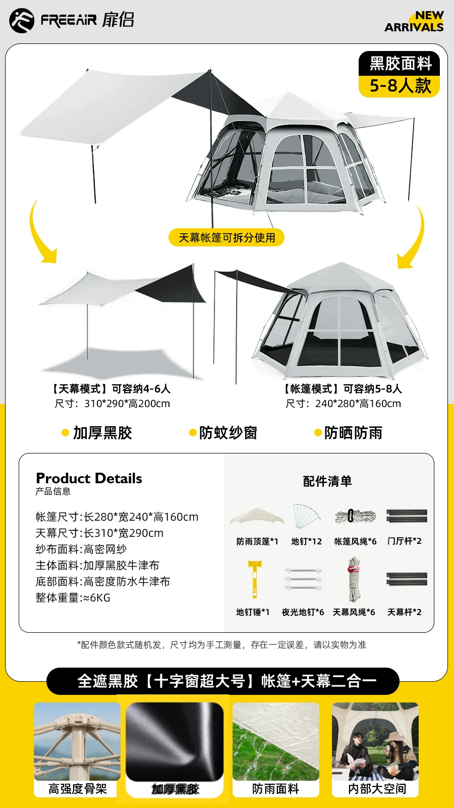Fenglv Hexagonal Camping Tent Outdoor Portable Folding Camping Overnight Fully Automatic Skyline 2-in-1 Large