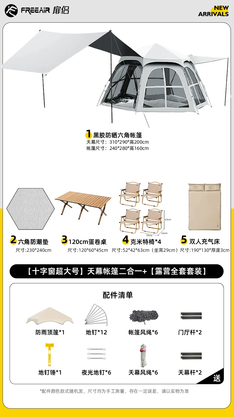 Fenglv Hexagonal Camping Tent Outdoor Portable Folding Camping Overnight Fully Automatic Skyline 2-in-1 Large