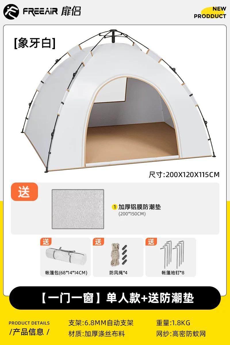 Door Couple Tent Outdoor Portable Folding Quick Open 𫔭 One Click Open 𫔭 Close Indoor Children's Park Camping Camping Picnicking