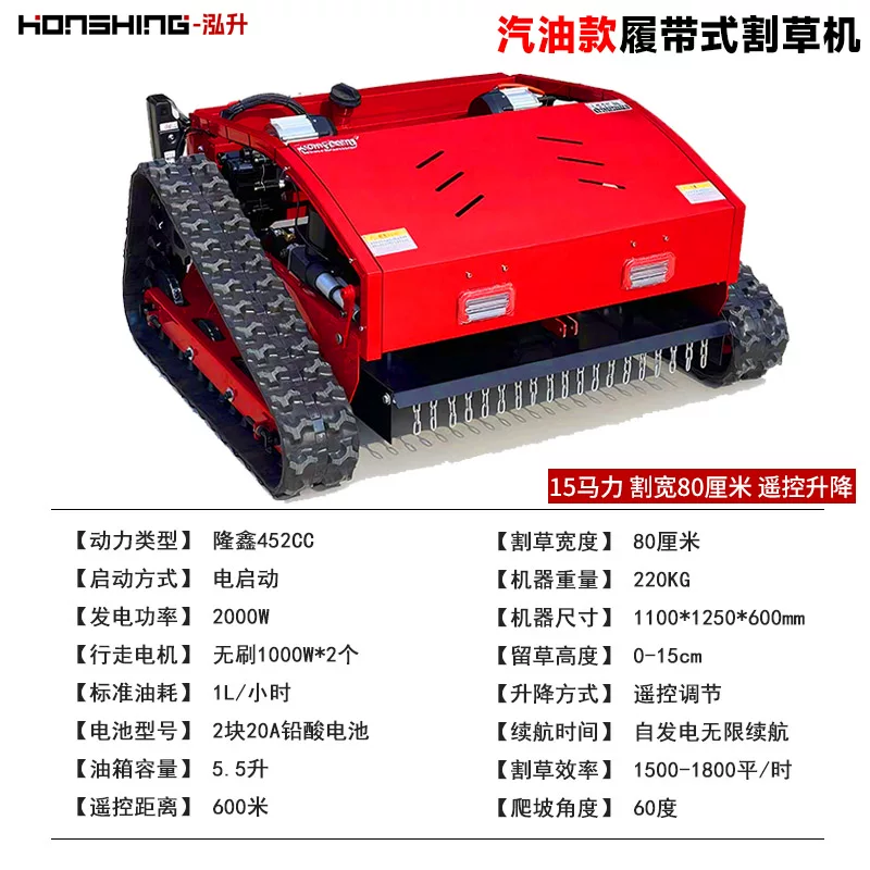 Гусеничная косилка-измельчитель Hongsheng HS-CY-800, дизельная