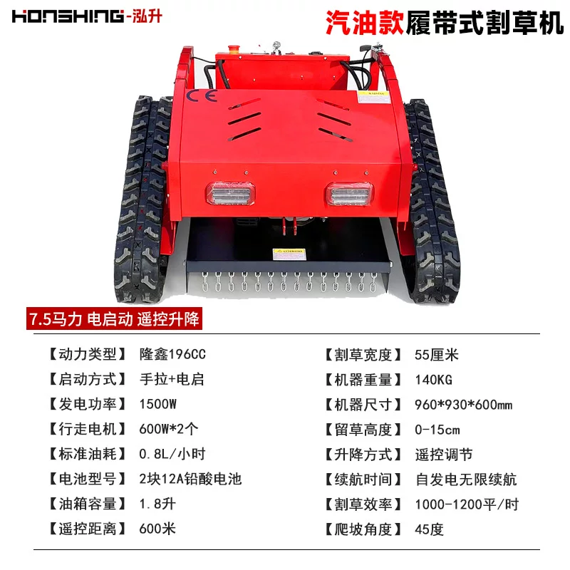 Гусеничная косилка-измельчитель Hongsheng HS-CY-800, дизельная