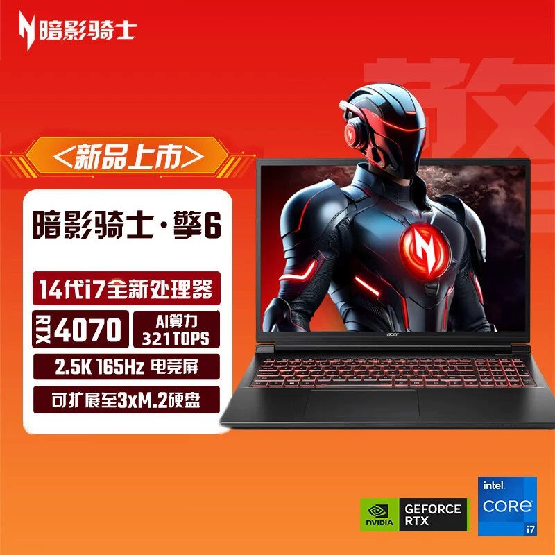 Acer/宏碁 ПЛОРЕР -ОФЕР НЕО SHADES Knights/Game Dragon Game Ben Notebook Computer