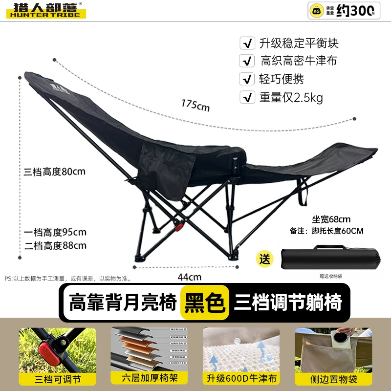 Outdoor folding lounge chair with three adjustable levels, portable picnic camping chair, office nap folding bed