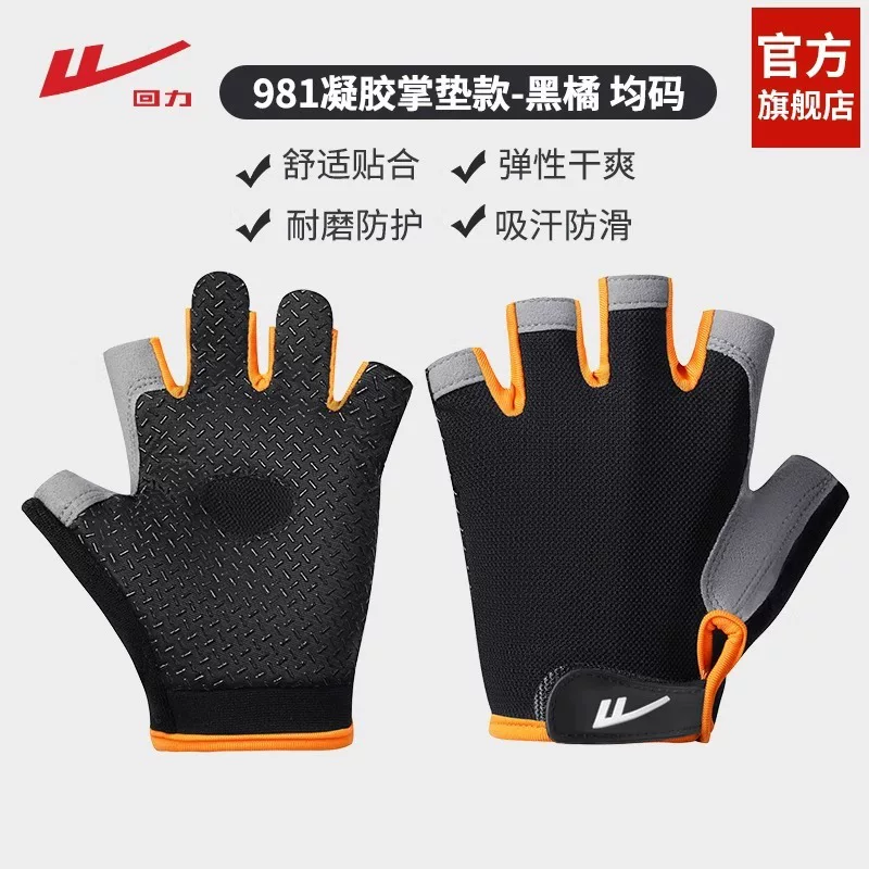 Power Back Exercise Fitness Gloves Men's Pull Up Horizontal Bar Exercise Cycling Anti Cocoon Kettle Bells Women's Half Finger Training