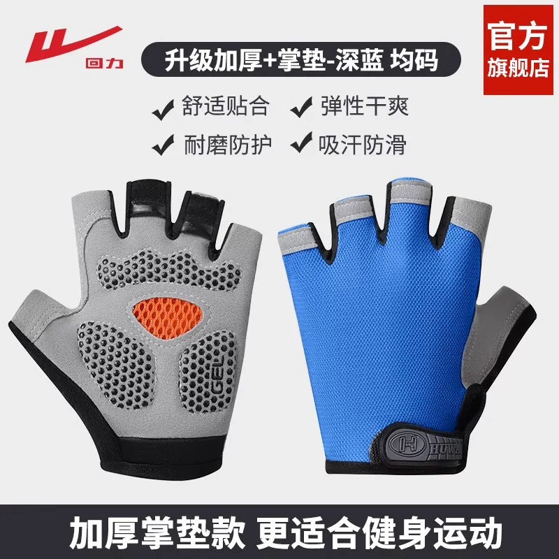 Power Back Exercise Fitness Gloves Men's Pull Up Horizontal Bar Exercise Cycling Anti Cocoon Kettle Bells Women's Half Finger Training
