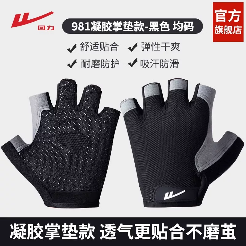 Power Back Exercise Fitness Gloves Men's Pull Up Horizontal Bar Exercise Cycling Anti Cocoon Kettle Bells Women's Half Finger Training