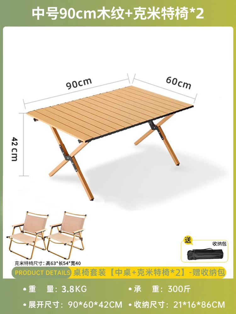Outdoor Chicken rolls table folding table portable camping supplies set folding picnic table stall barbecue tables and chairs