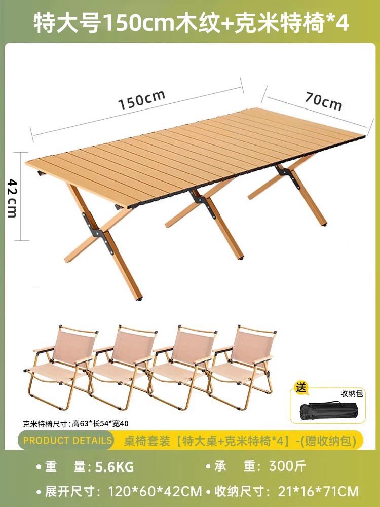Outdoor Chicken rolls table folding table portable camping supplies set folding picnic table stall barbecue tables and chairs