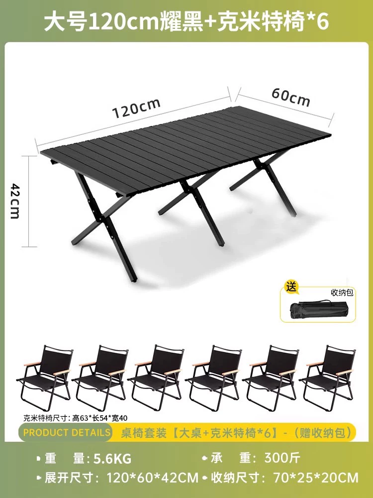 Outdoor Chicken rolls table folding table portable camping supplies set folding picnic table stall barbecue tables and chairs