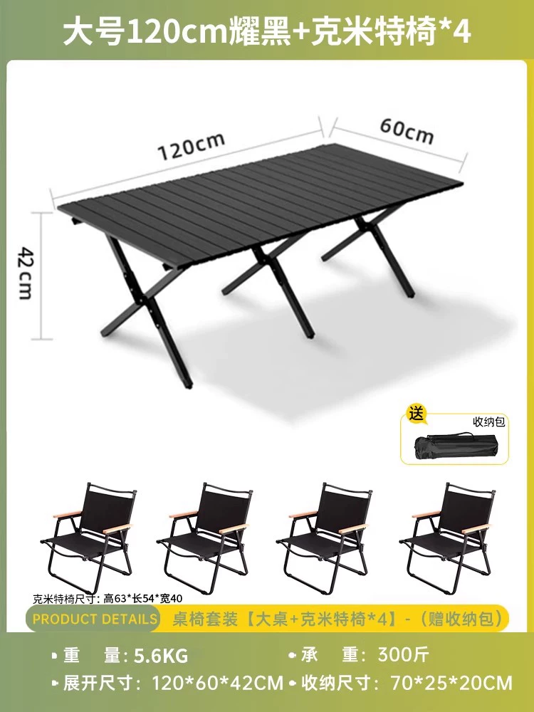 Outdoor Chicken rolls table folding table portable camping supplies set folding picnic table stall barbecue tables and chairs