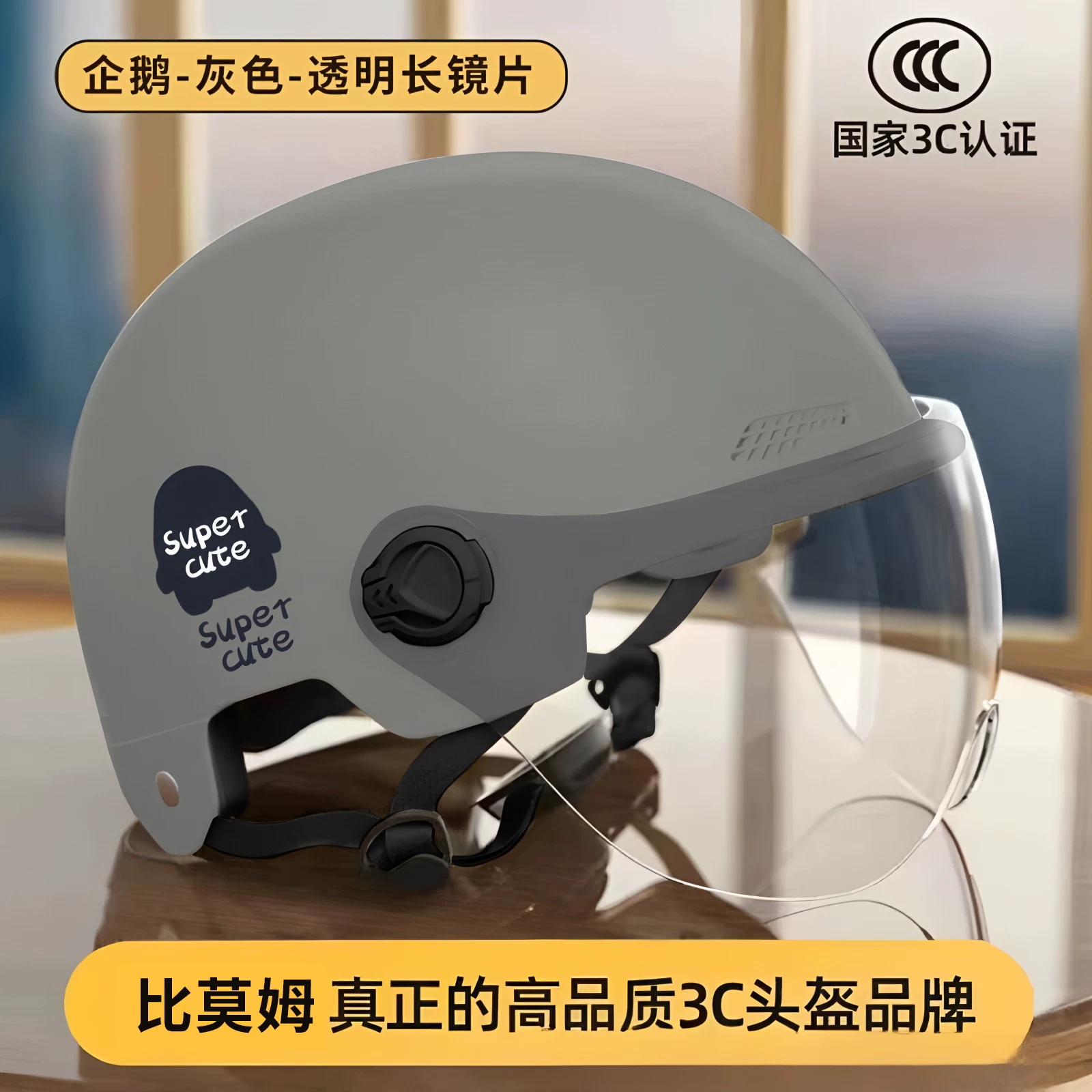 New national standard 3C certification for electric vehicle helmets, suitable for all seasons, men's and women's summer safety, motorcycle riding hats, sun protection