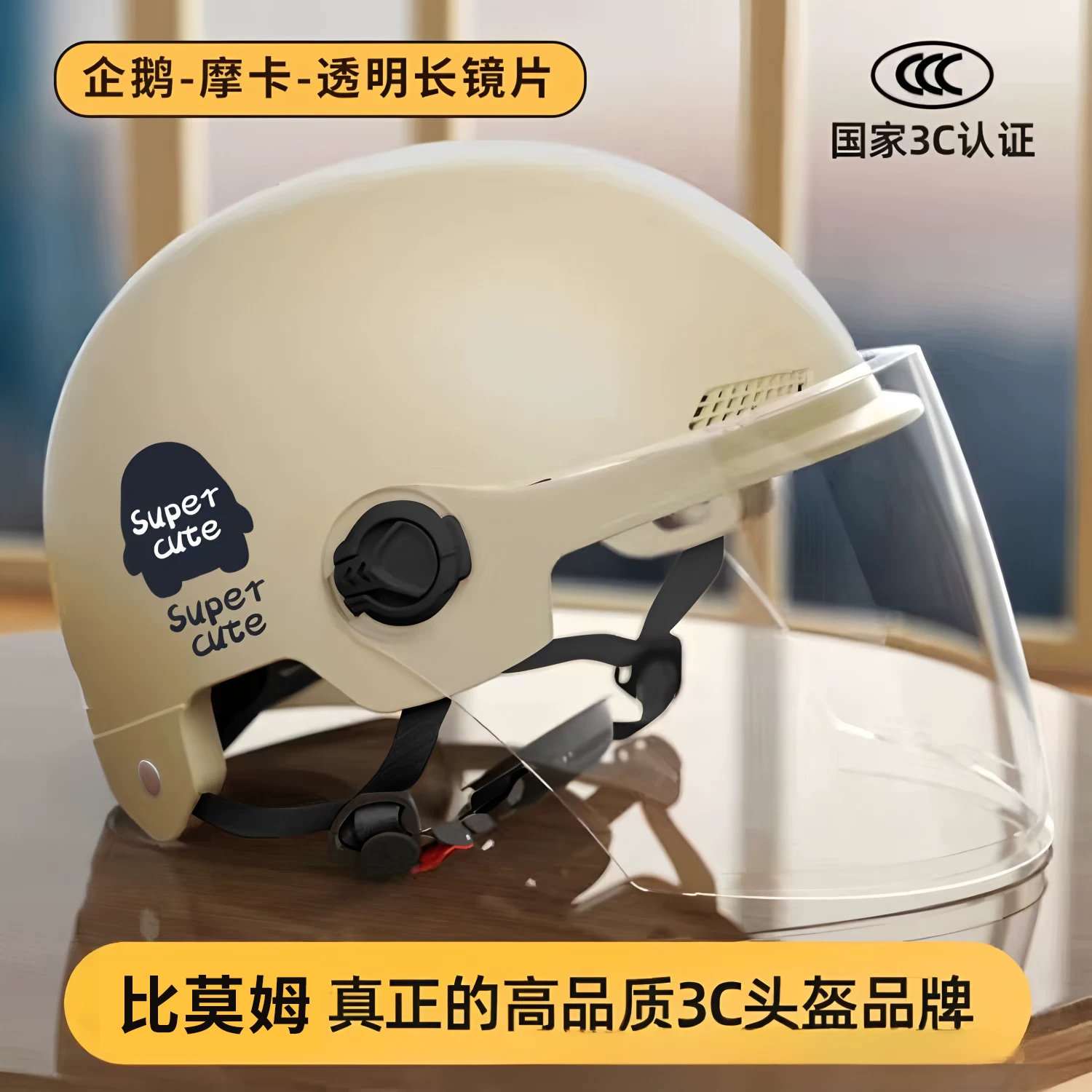 New national standard 3C certification for electric vehicle helmets, suitable for all seasons, men's and women's summer safety, motorcycle riding hats, sun protection