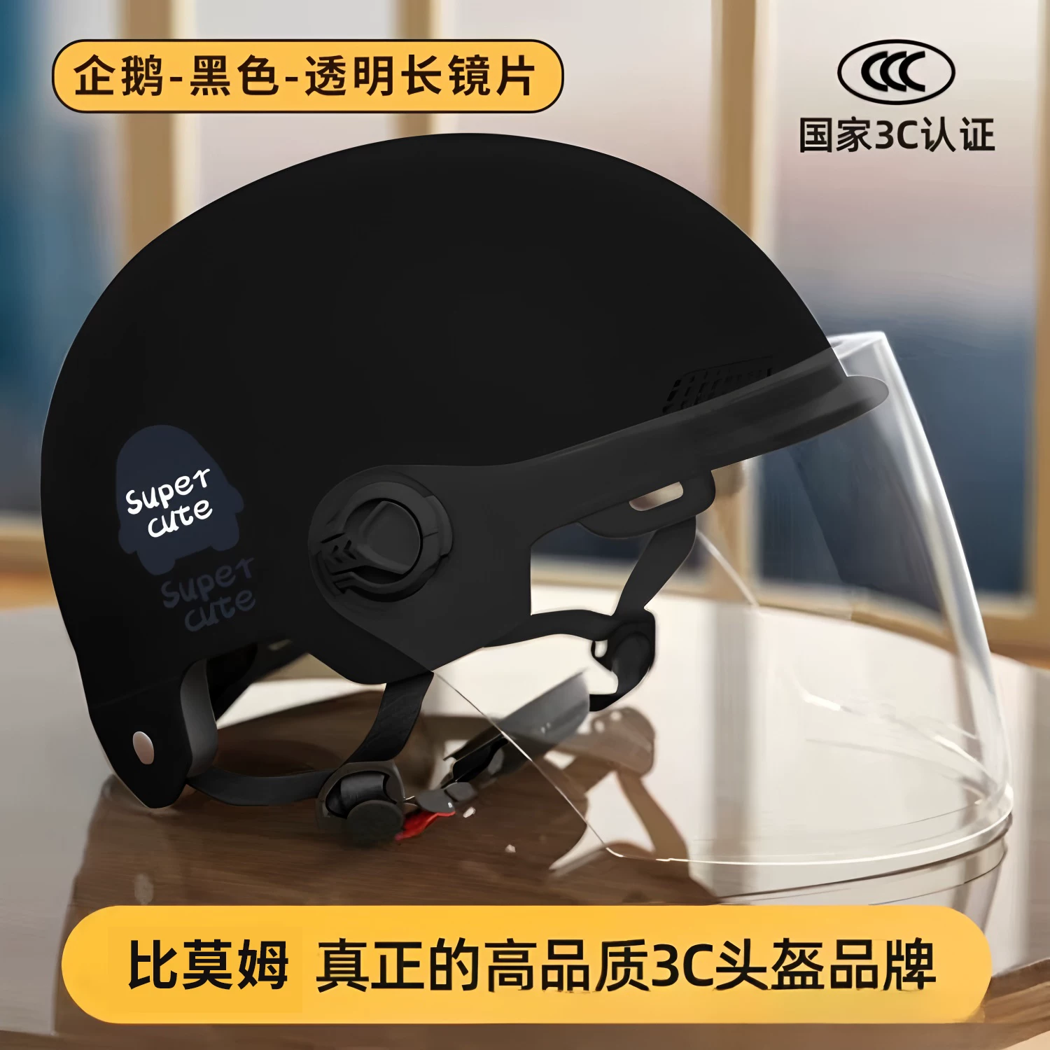 New national standard 3C certification for electric vehicle helmets, suitable for all seasons, men's and women's summer safety, motorcycle riding hats, sun protection