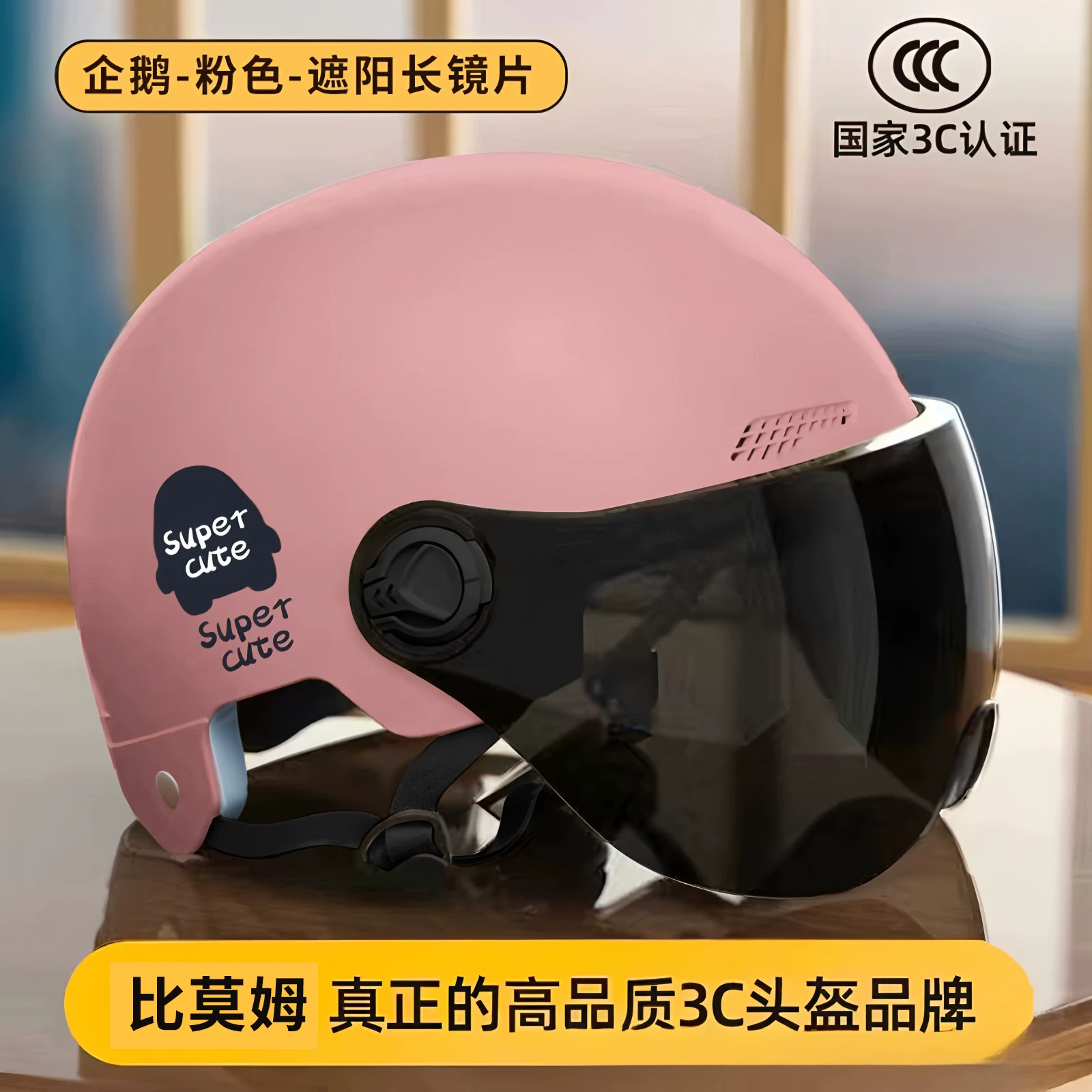 New national standard 3C certification for electric vehicle helmets, suitable for all seasons, men's and women's summer safety, motorcycle riding hats, sun protection
