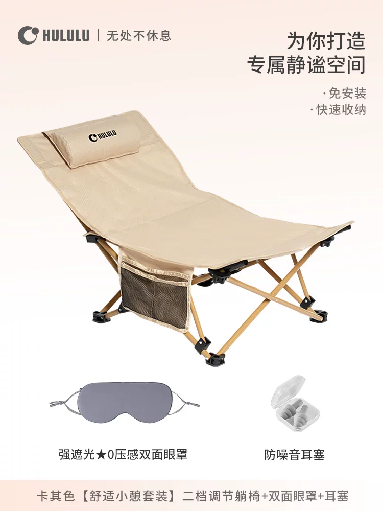 HULULU lounge chair nap folding bed office portable compact workstation nap tool ultra lightweight mini student
