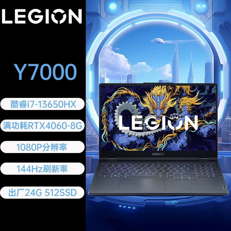 24 Lenovo Saver Y7000P2024 R7000P R7000 Gaming Naptop
